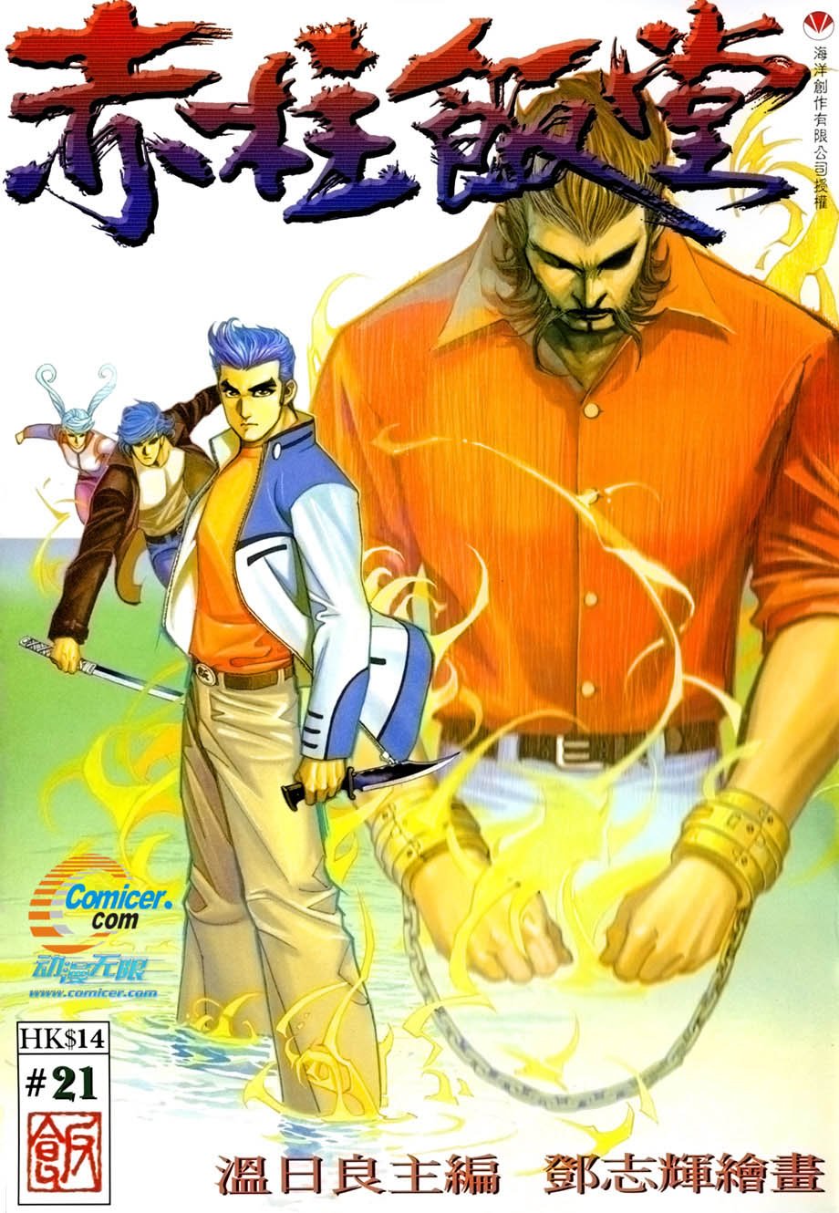 第21卷