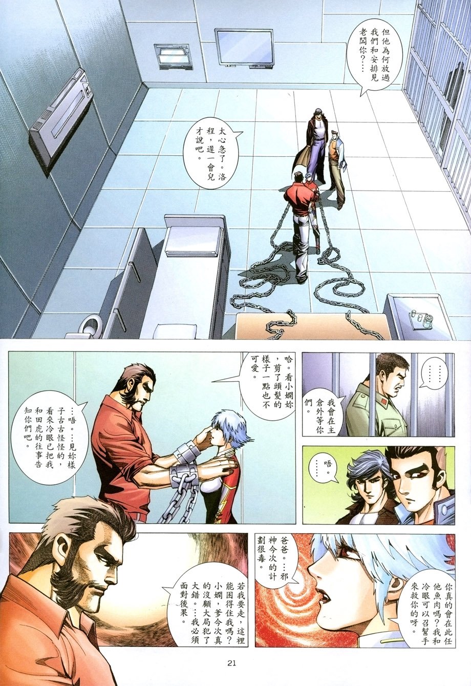 第21卷