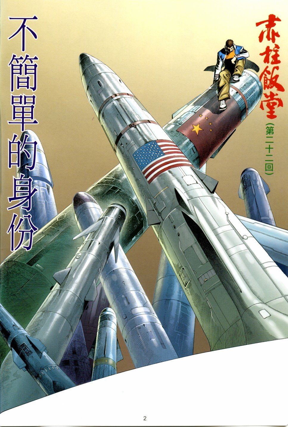 第22卷
