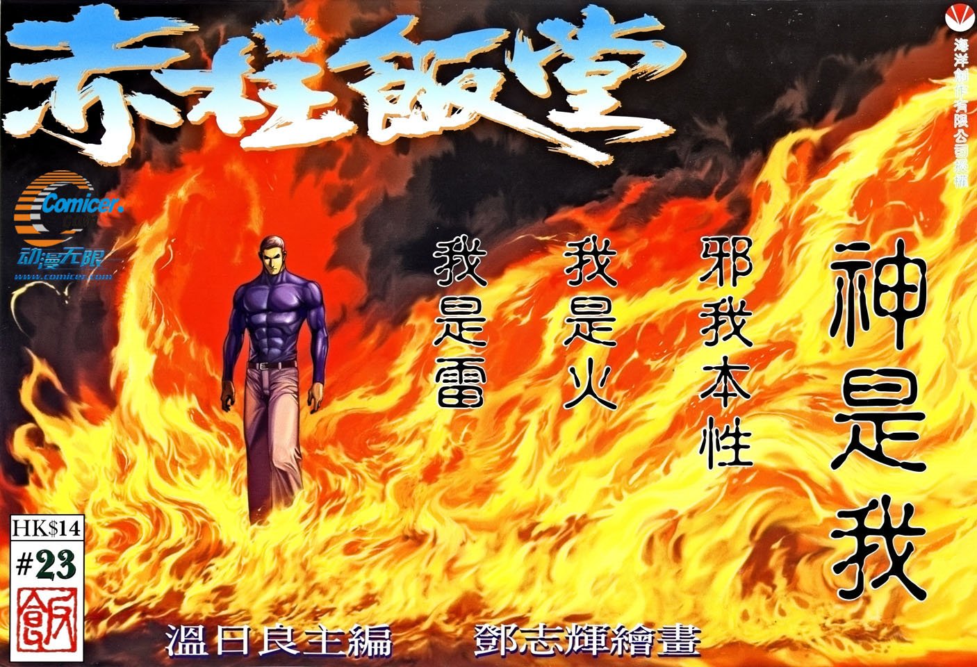 第23卷