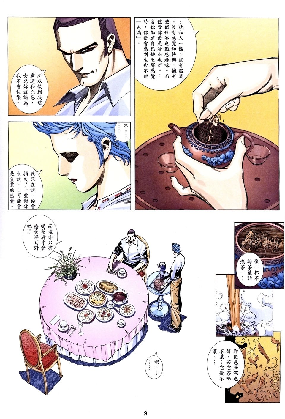 第23卷