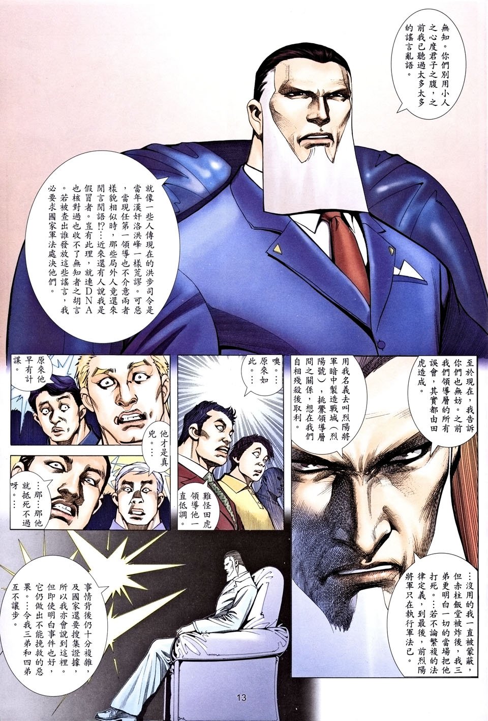 第23卷