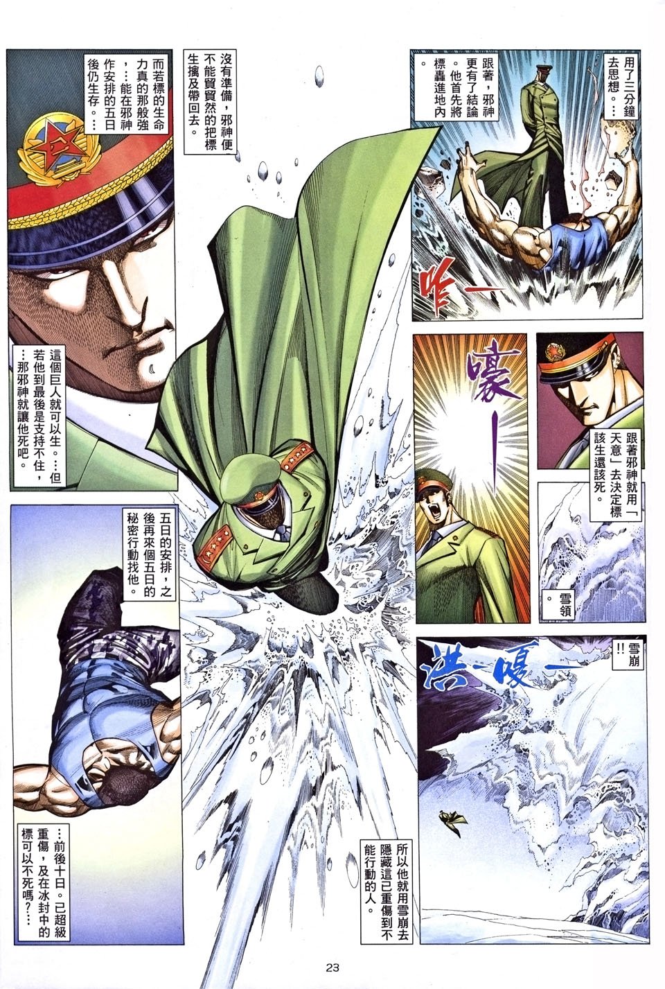 第23卷