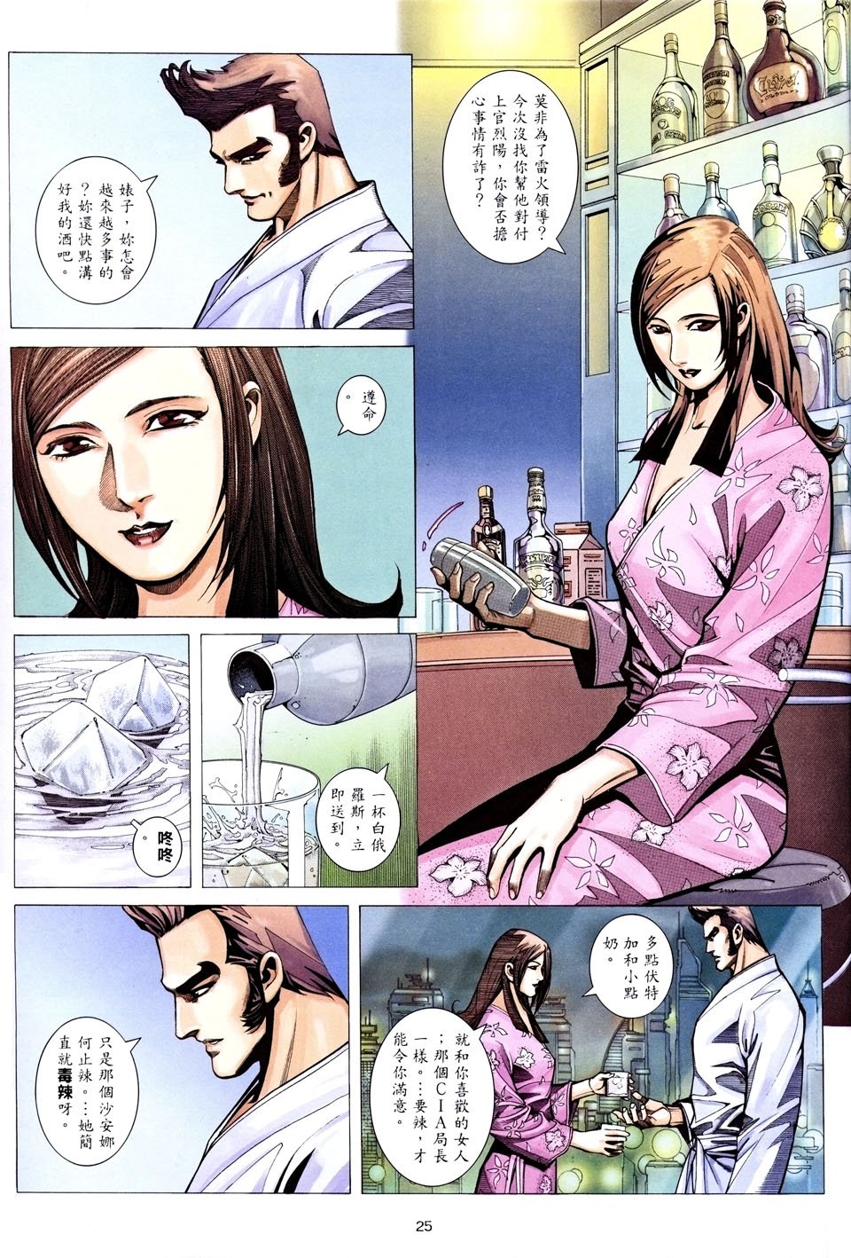 第23卷