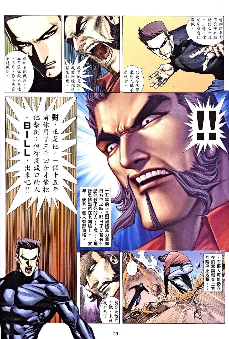 第23卷