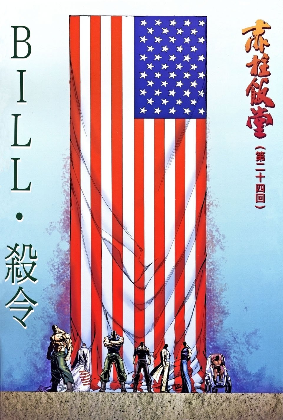 第24卷