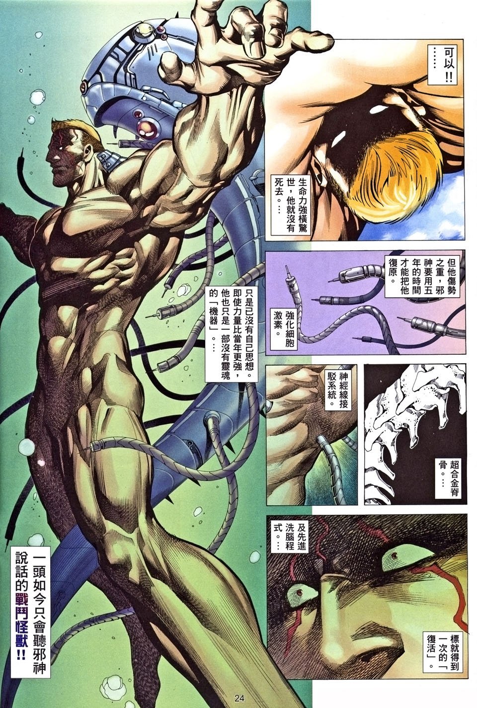 第24卷
