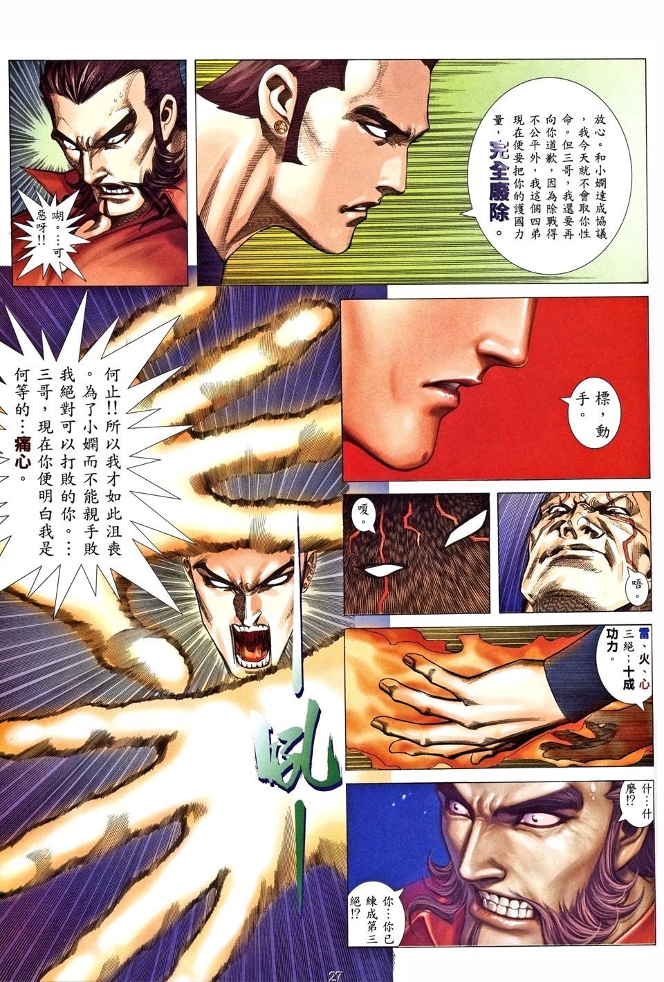 第24卷