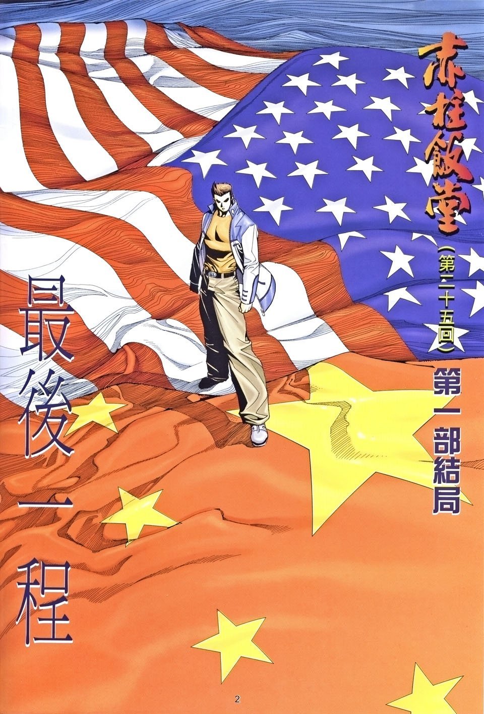 第25卷