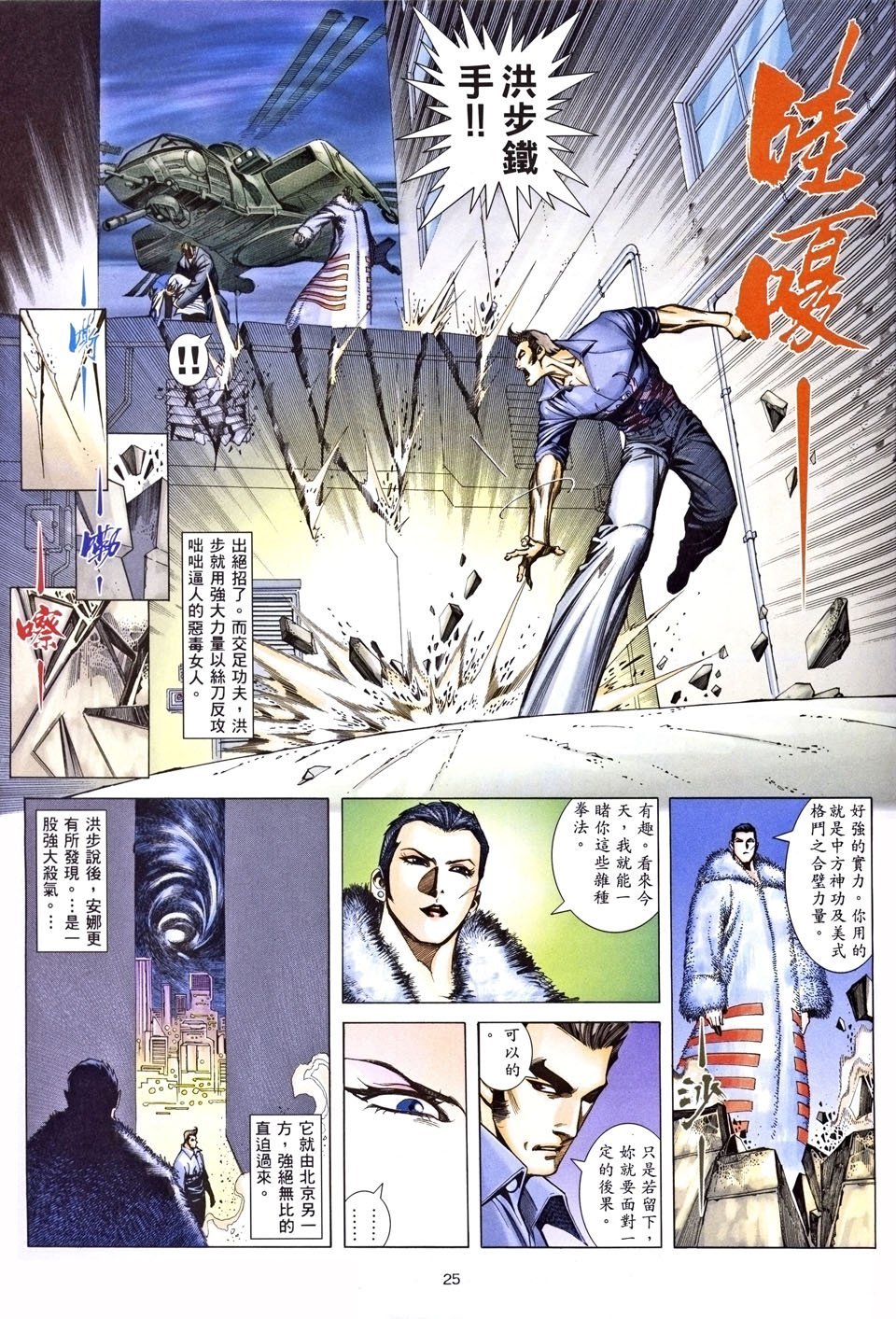 第25卷
