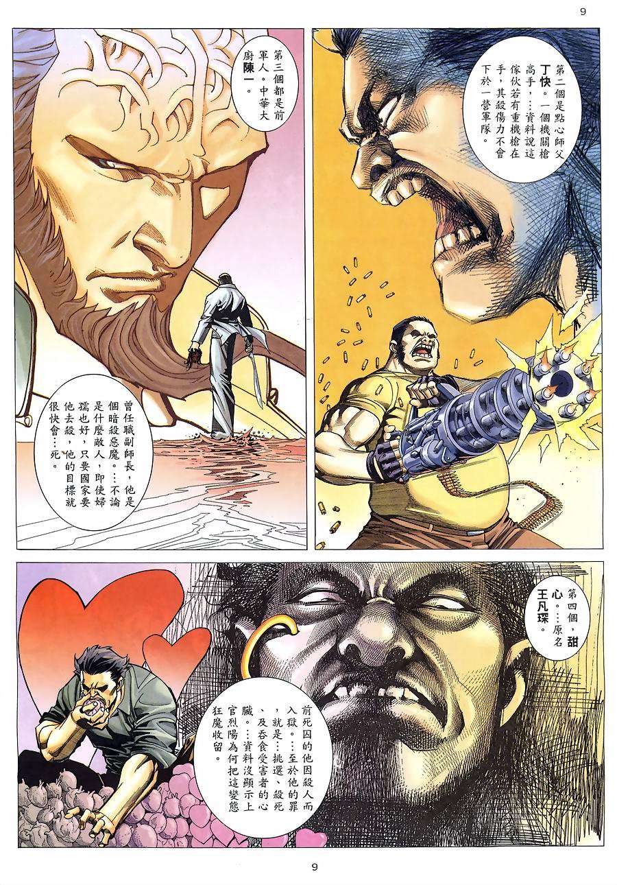 第03卷