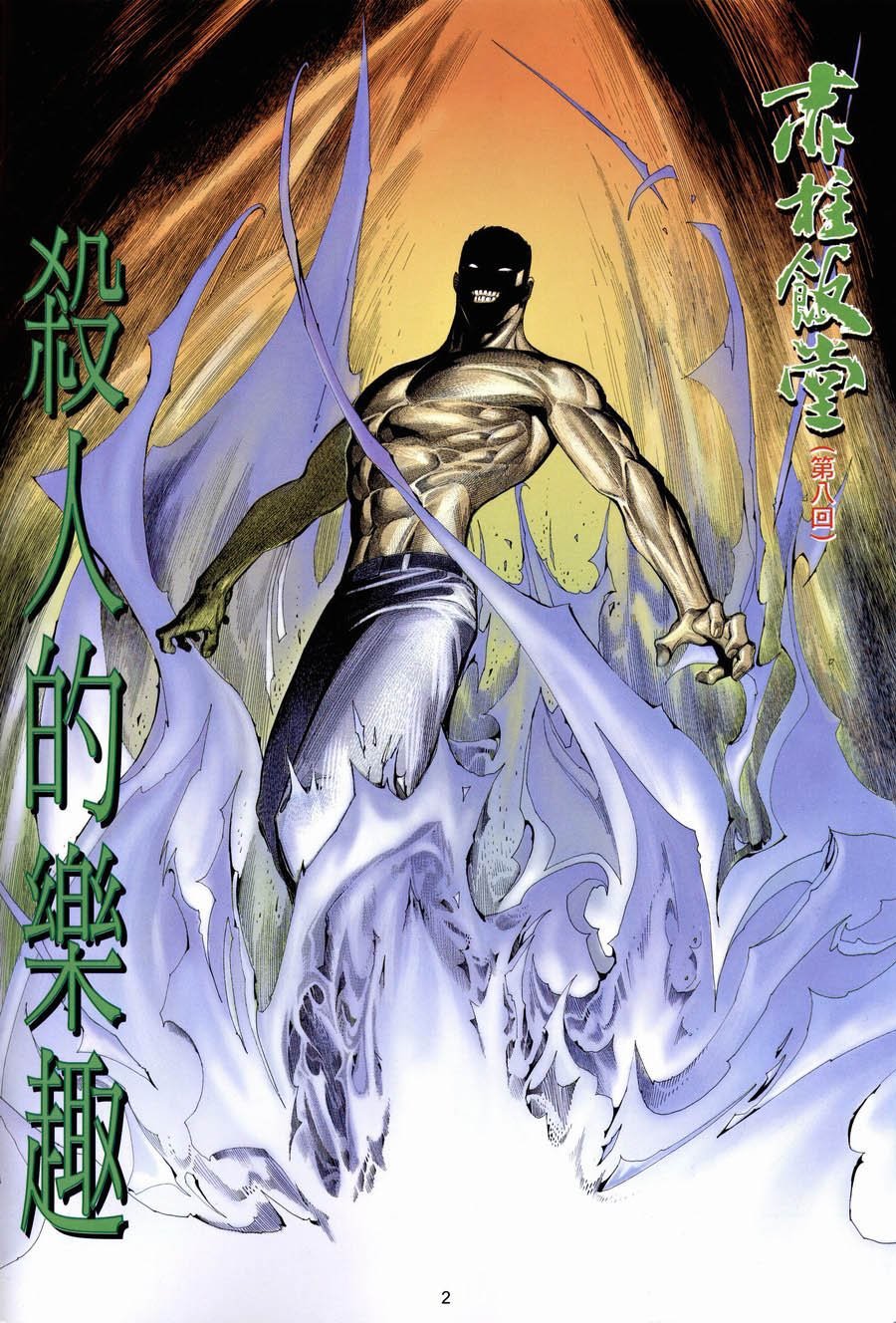 第08卷