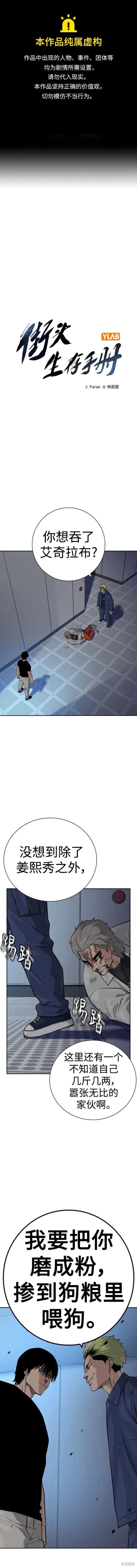 第2季34话