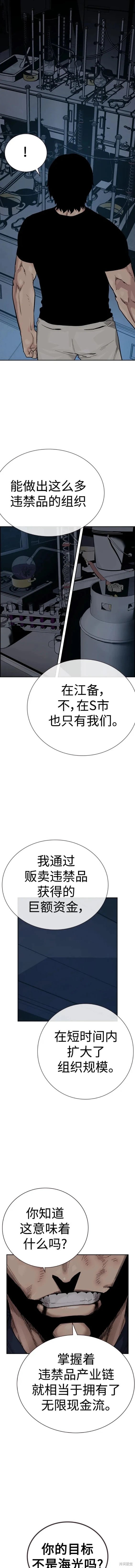 第2季34话