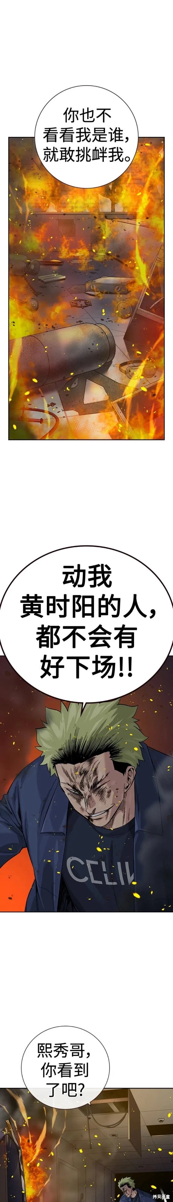 第2季34话