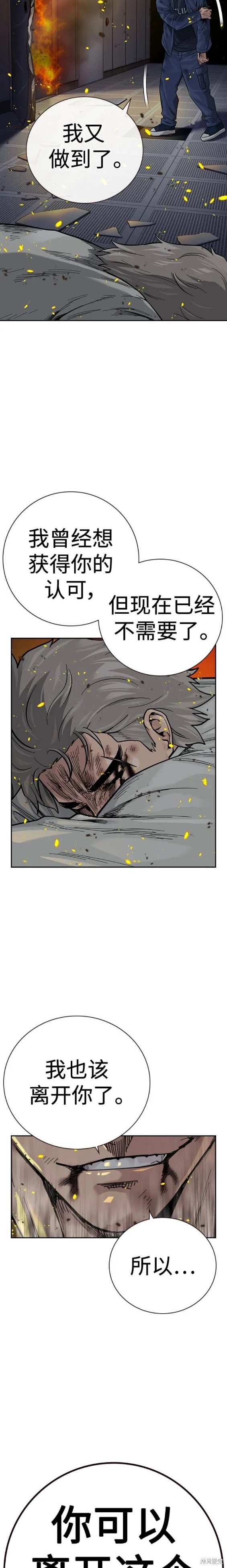 第2季34话
