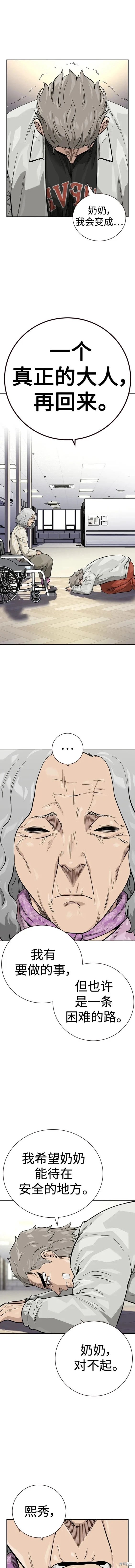 第2季35话