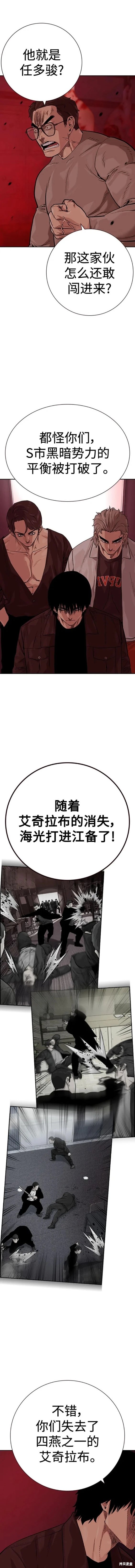 第2季36话