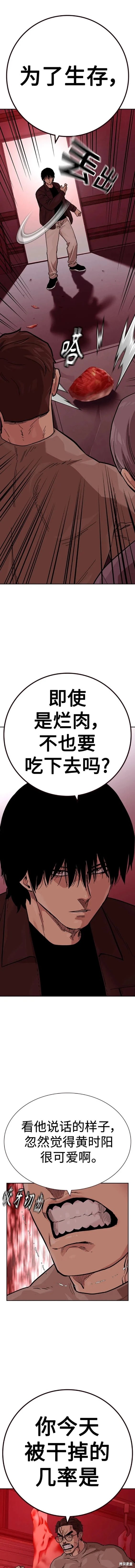 第2季36话