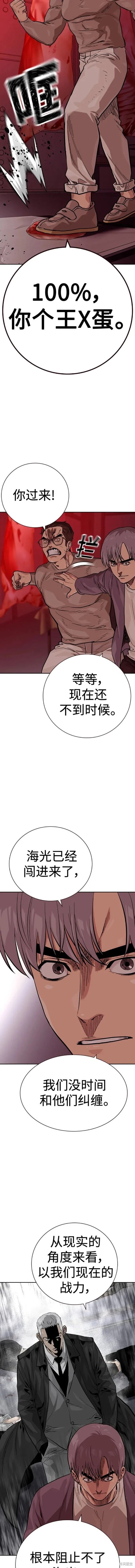 第2季36话