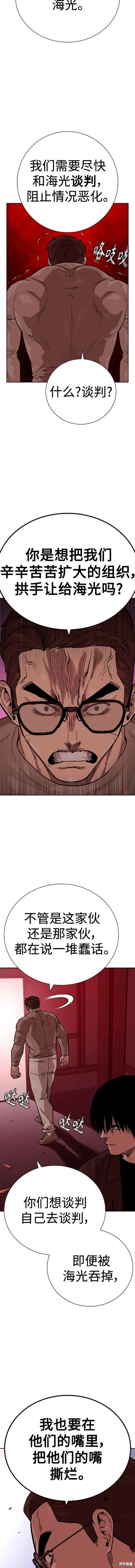 第2季36话