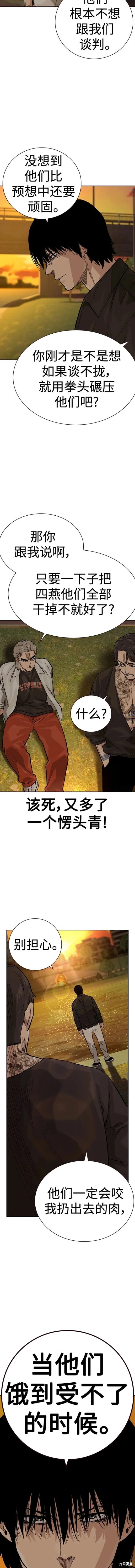 第2季36话