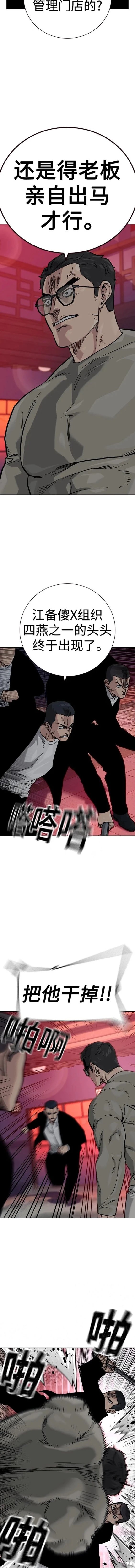 第2季36话