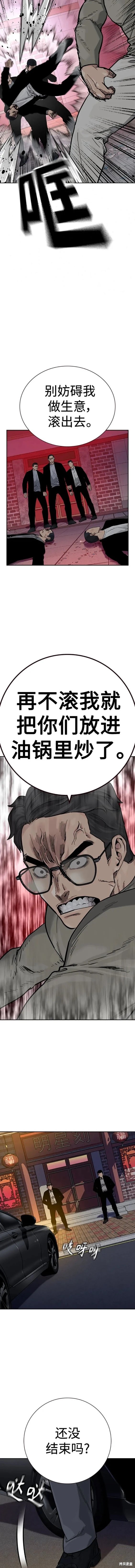 第2季36话