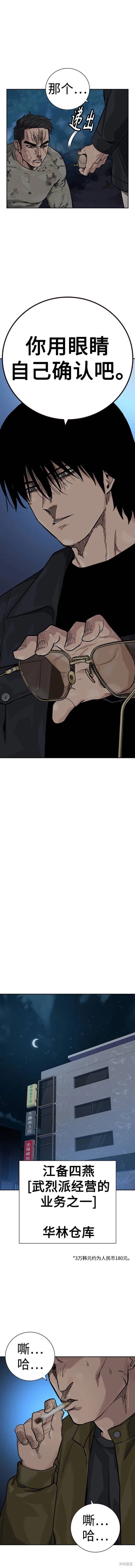 第2季37话