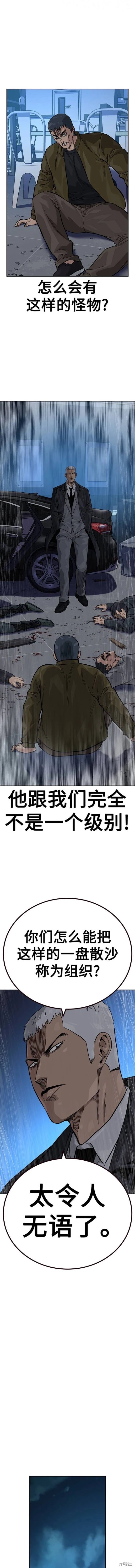 第2季37话