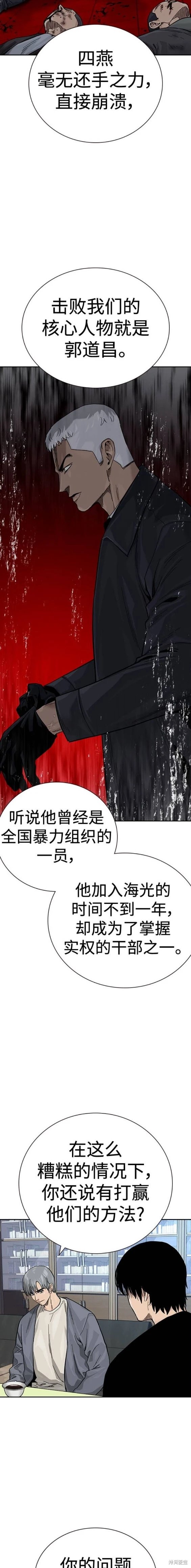 第2季37话