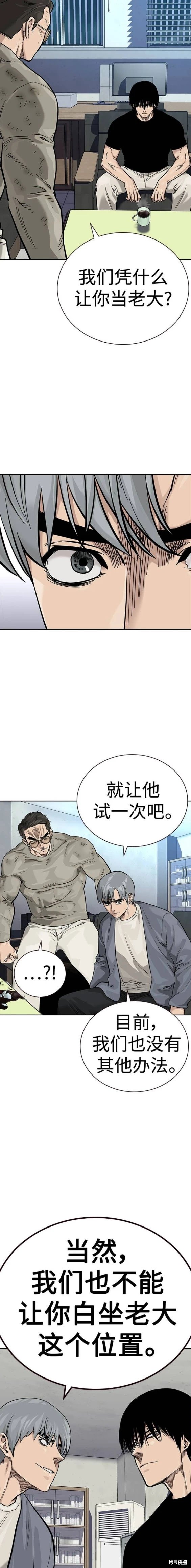 第2季37话