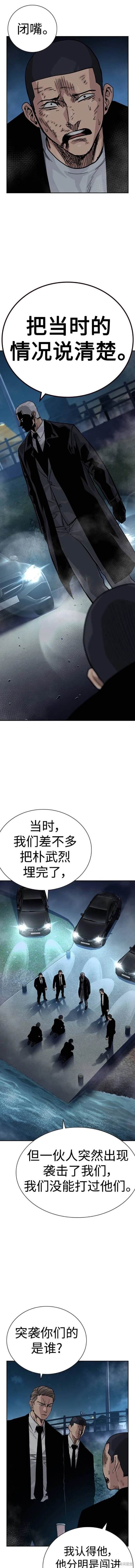 第2季38话