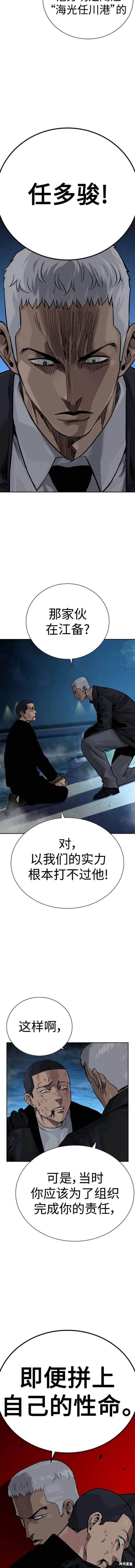 第2季38话