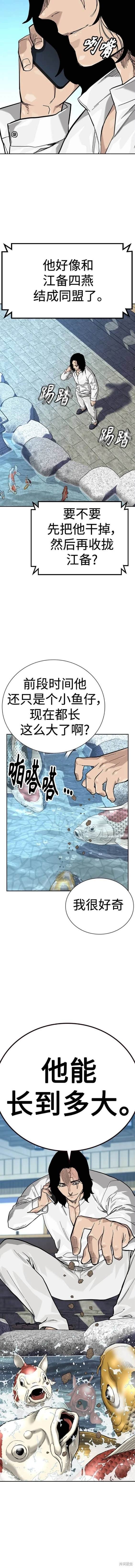 第2季38话