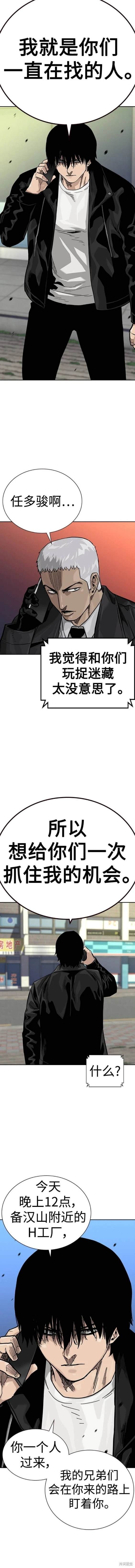 第2季38话