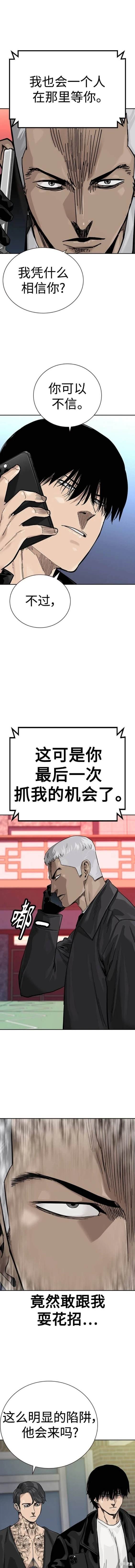 第2季38话