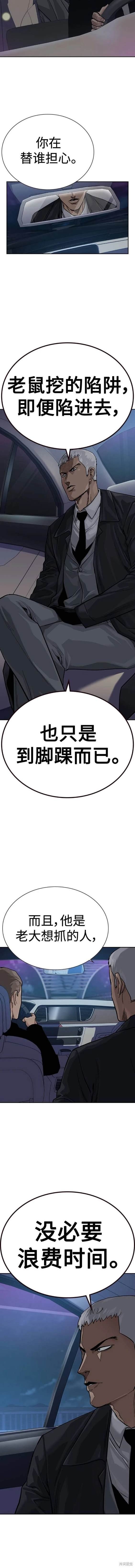 第2季38话