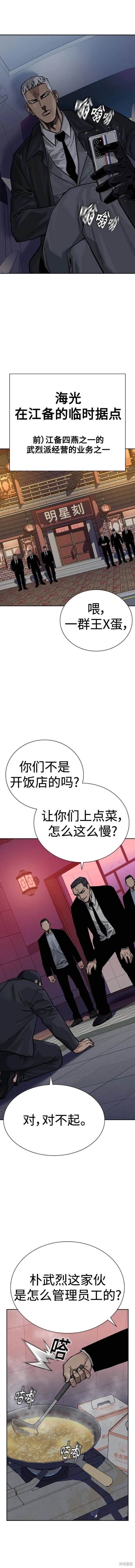 第2季38话