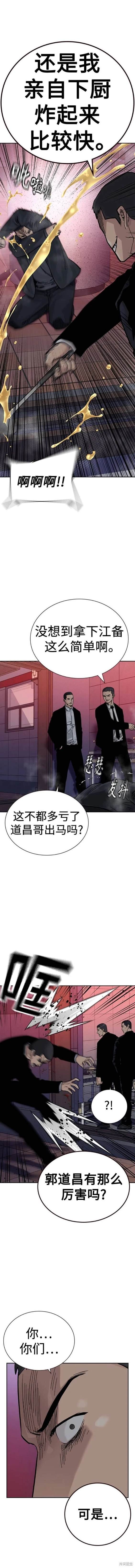 第2季38话
