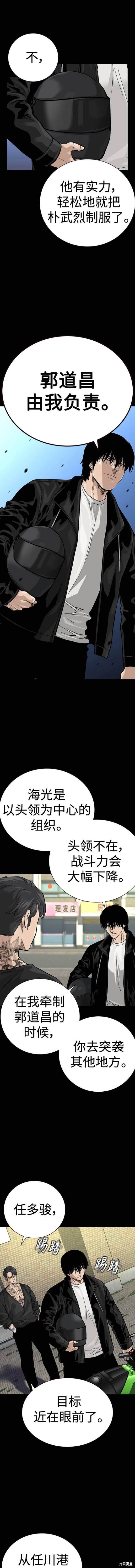 第2季38话