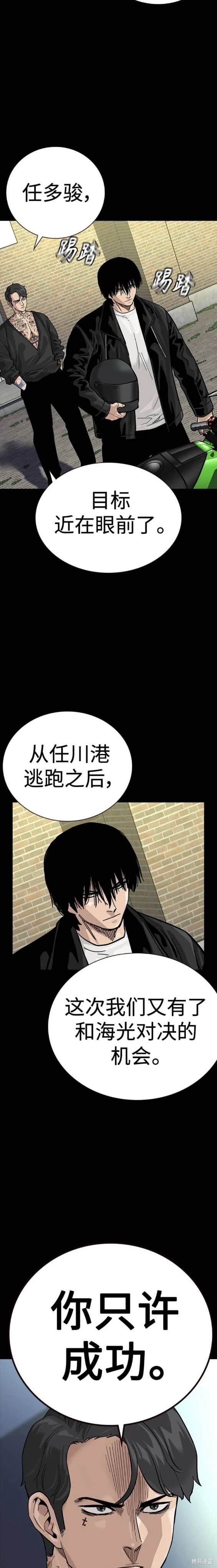 第2季38话