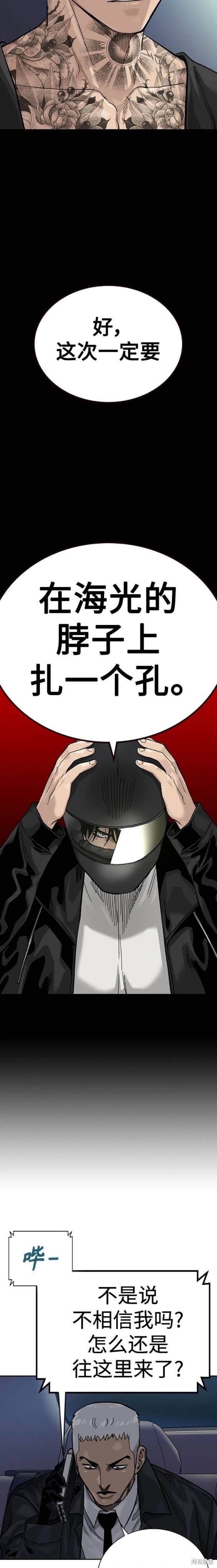 第2季38话