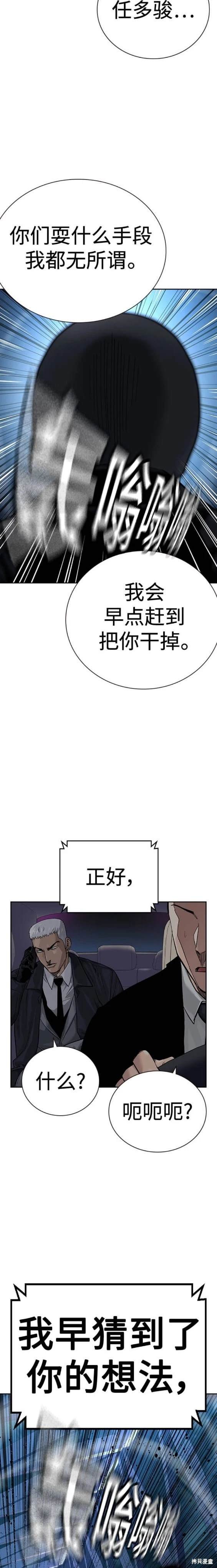 第2季38话