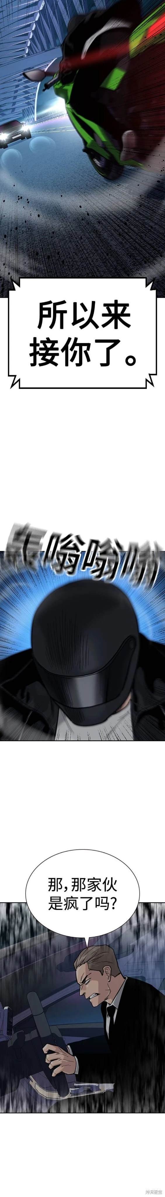 第2季38话