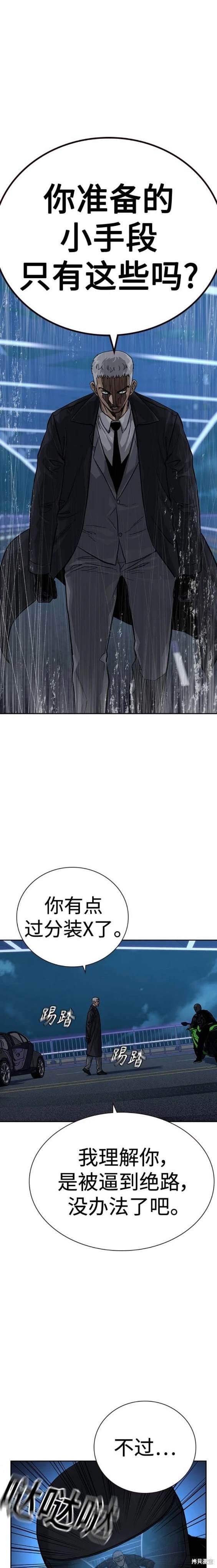 第2季38话