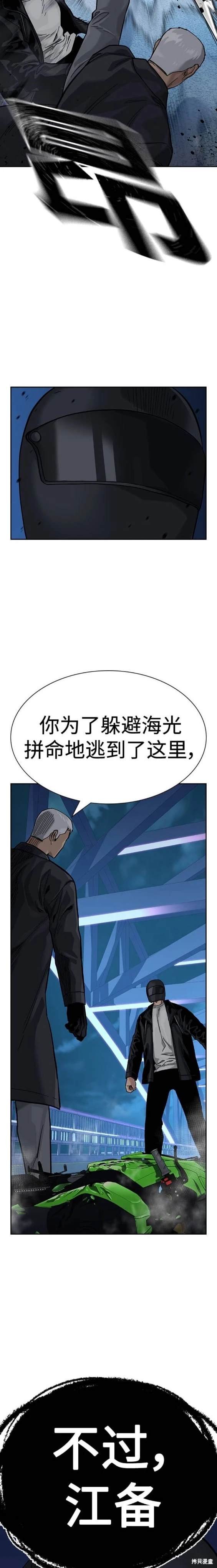第2季38话