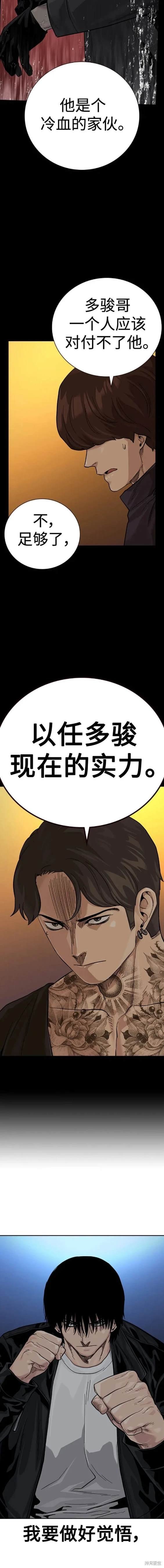 第2季39话
