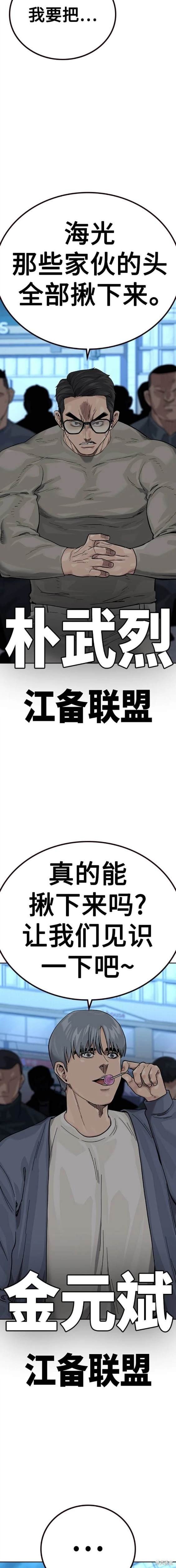 第2季42话