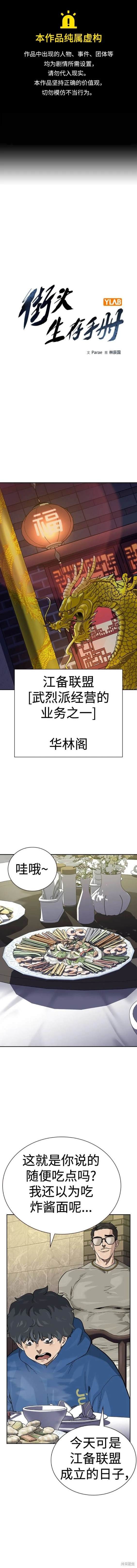 第2季43话
